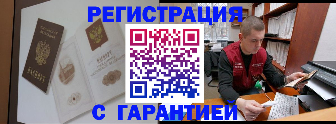 временная регистрация недорого в Великом Устюге